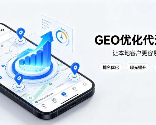 乌兰浩特GEO优化