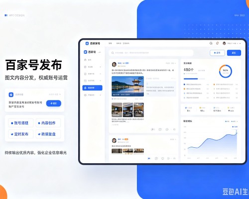 乌兰浩特百家号信息发布代运营